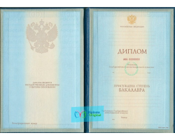 Диплом бакалавра